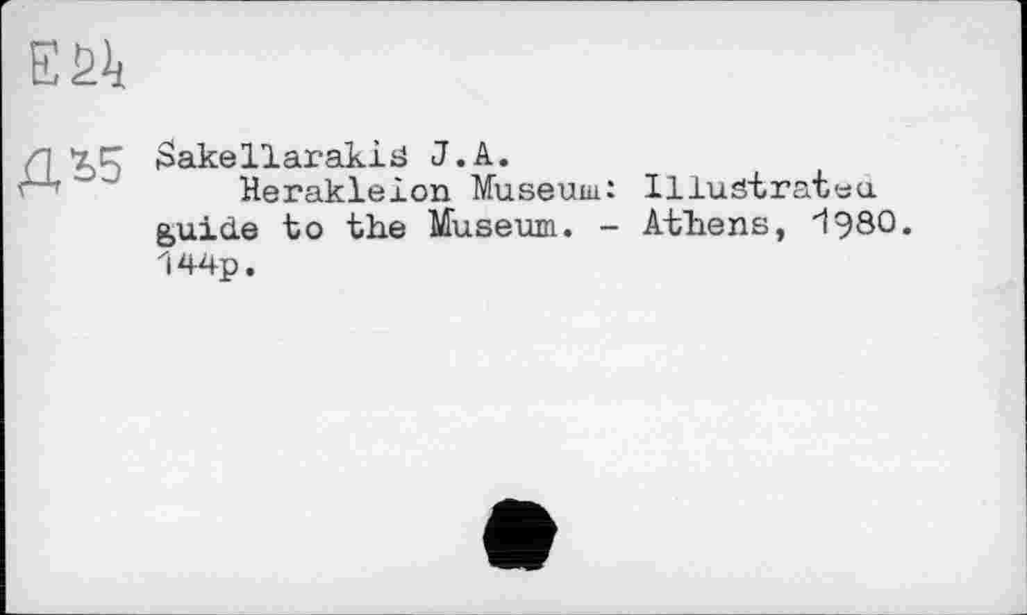 ﻿
ДЪ5
Sakellarakiđ J.А.
Heraklexon Museum: Illustrataa g>uide to the Museum. - Athens, 144p.